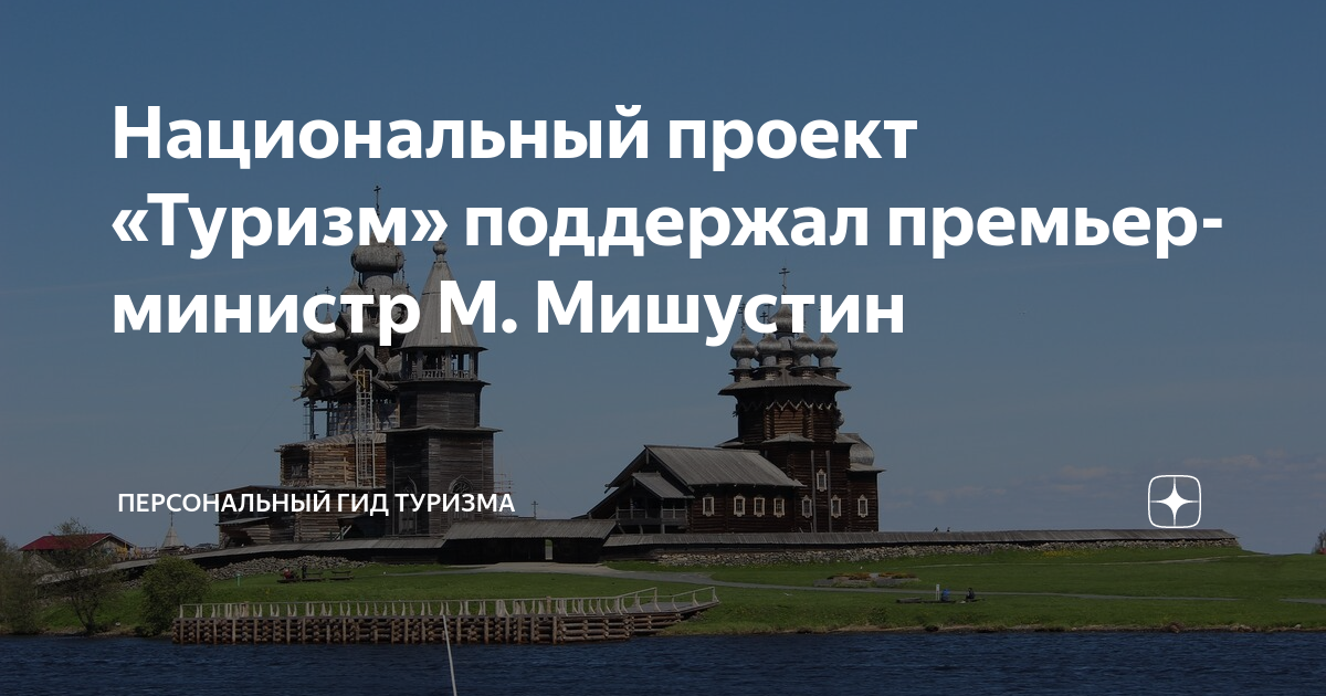 Реализация национального проекта "Туризм и индустрия гостеприимства" в Астраханс
