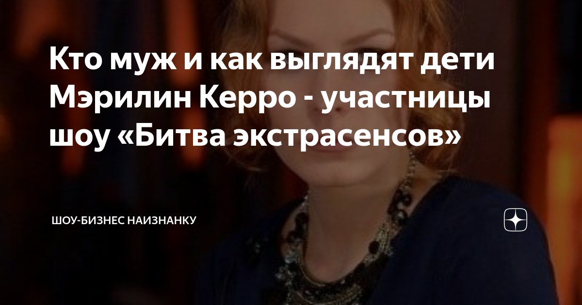 Какую татуировку делать категорически нельзя: Мэрилин Керро предупреждает!