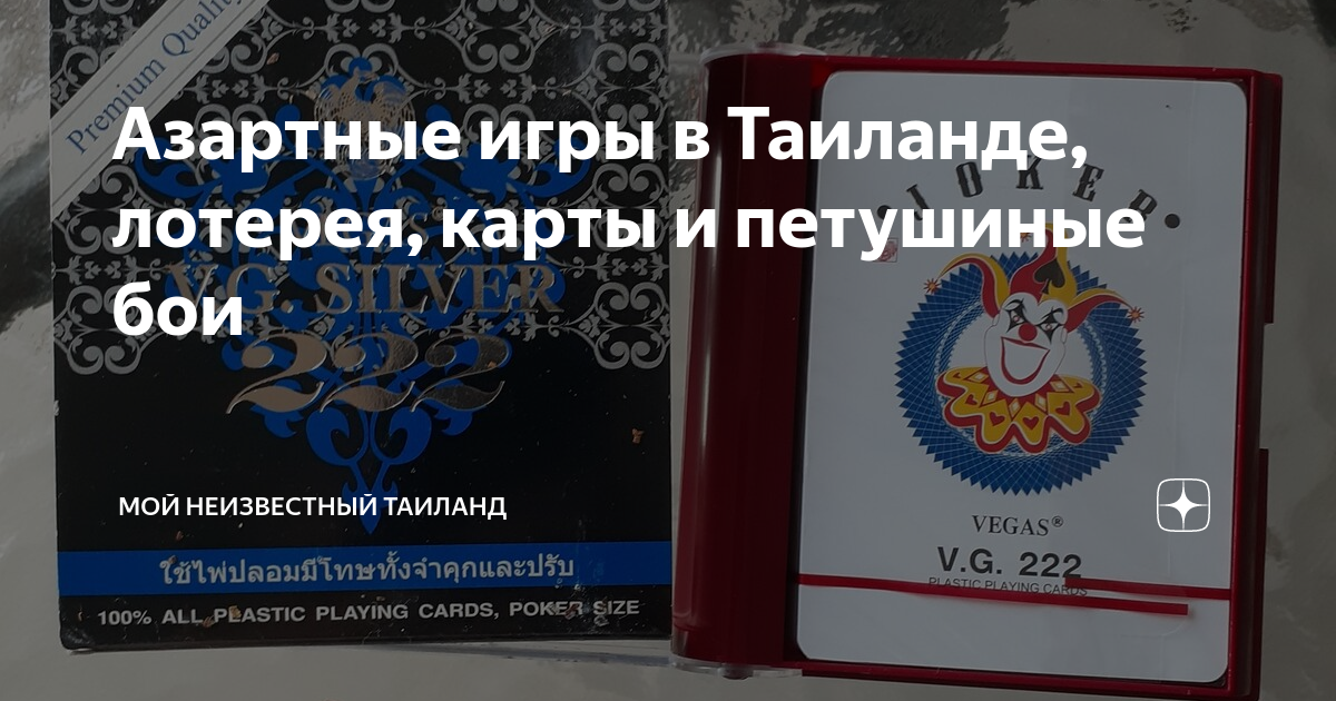 Чего не стоит делать в Таиланде: 11 ошибок начинающего путешественника