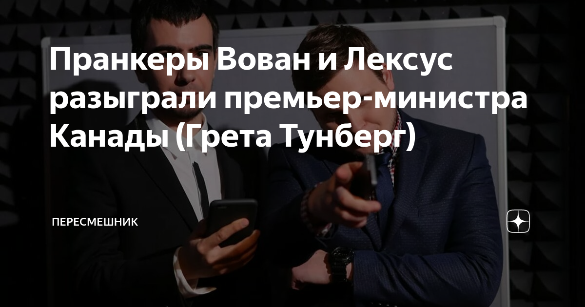 Молиться вовану и лексусу