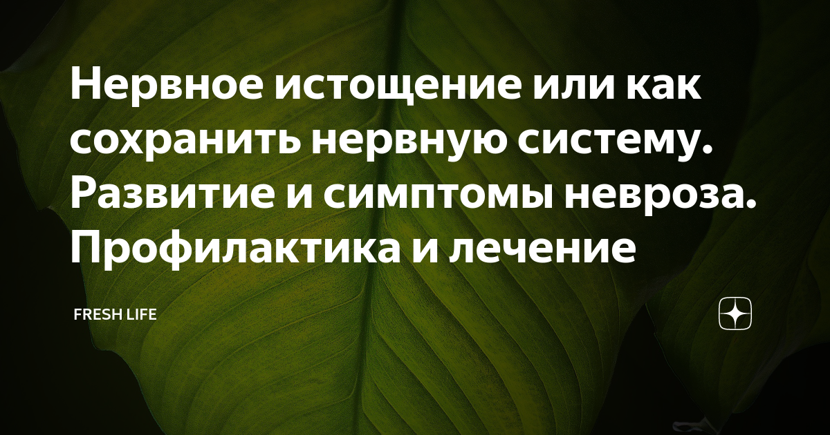 Почему мы так часто страдаем от переутомления и выгорания