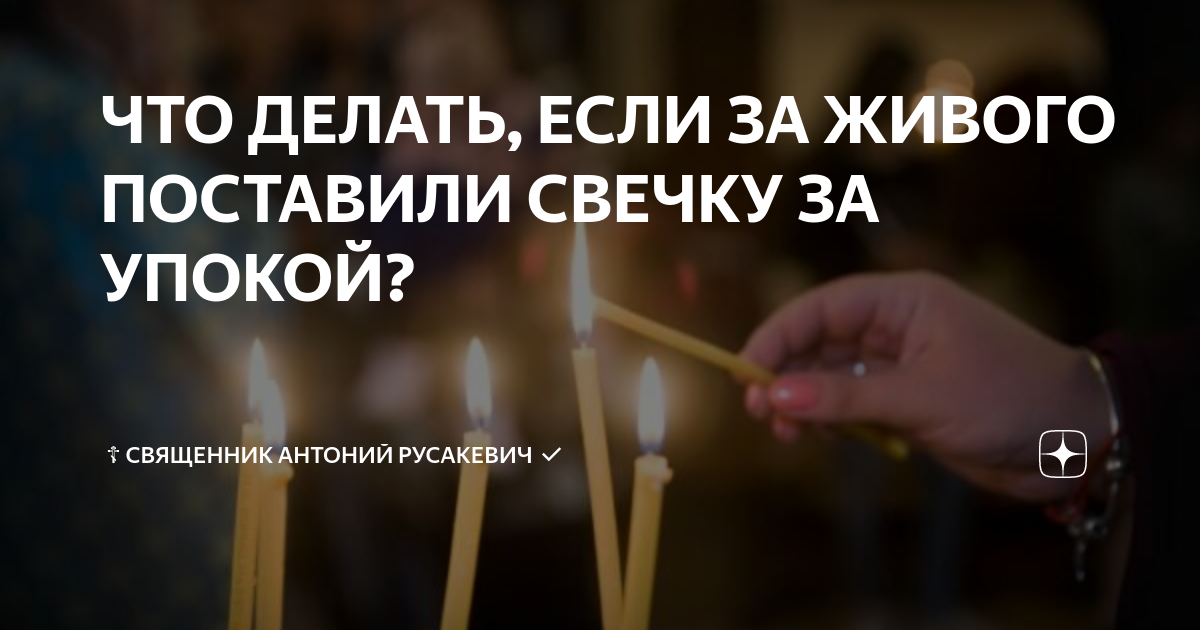 «На тебе, Господи, свечу, а ты мне – машину»: священник о том, что нужно знать о свечах