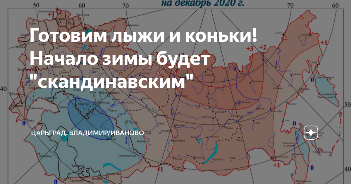 Карта осадков иваново сегодня по часам. Температура зимой в цыо.