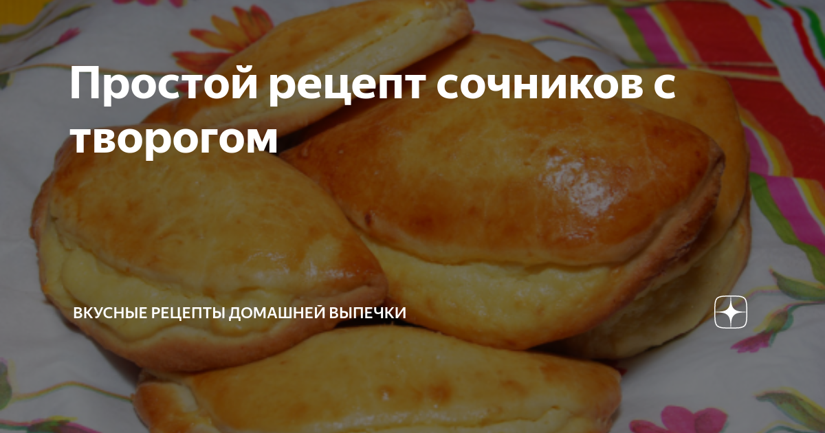 Булочки с творогом