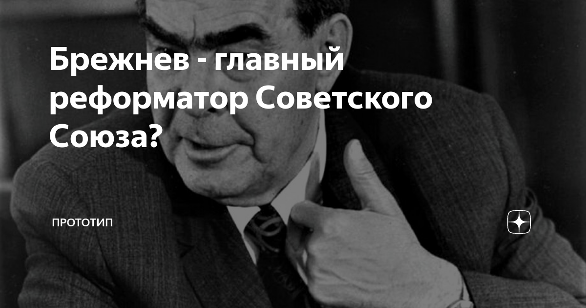 Брежнев стучал ботинком по столу