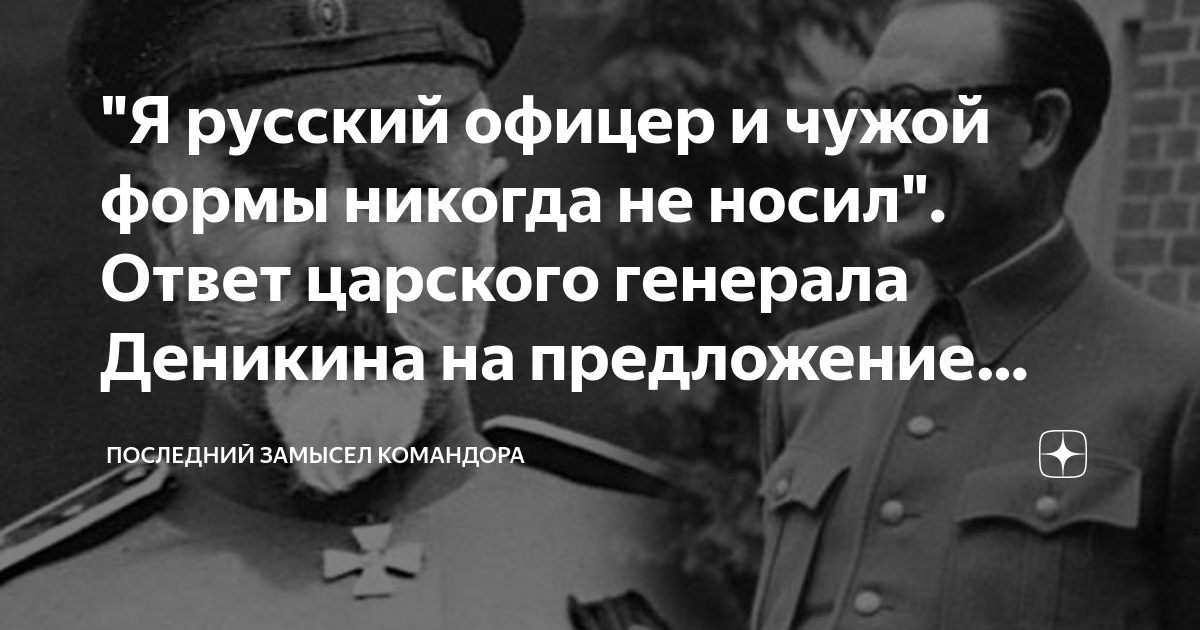 Он явился ко мне в полной форме