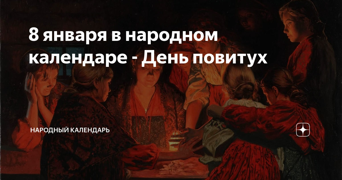 Повитуха рассказ на дзене. Повитуха рассказ на дзене. Повитуха рассказ на дзене. Бабки повитухи на руси. Иван семенович куликов пряхи пряхи.