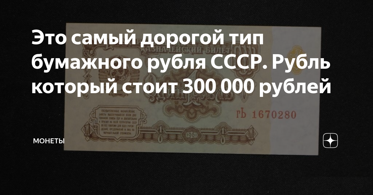 Какие монеты на черном рынке стоят около 1000000.