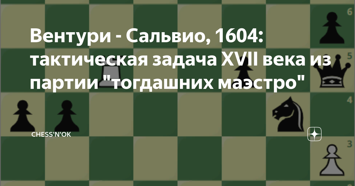 Маэстро матиньи. Маэстро чесс. Маэстро чесс. Маэстро чесс. Турнир ананд.