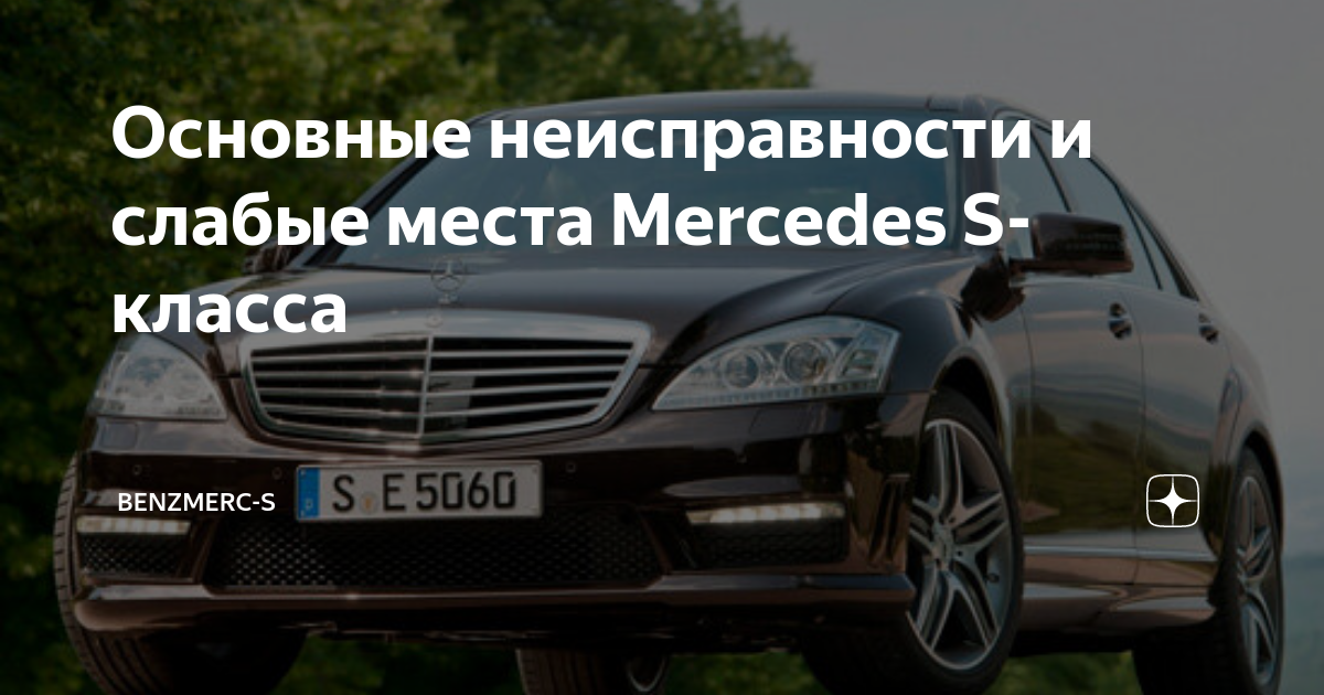 Проблемы подвески, требующие внимания владельцев Мерседеса C-класса