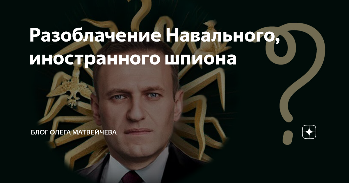 #монтян: лапша навального, или чей «дворец путина». Разоблачение навального. Разоблачение навального шаблон. Разоблачение навального. Разоблачение навального дворец путина.