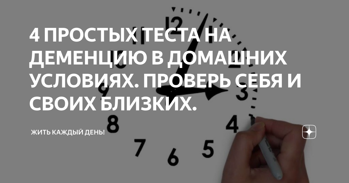 Дзен тесты. Тесты Яндекс дзен. Дзен русский язык тесты. Яндекс дзен тесты по русскому языку.