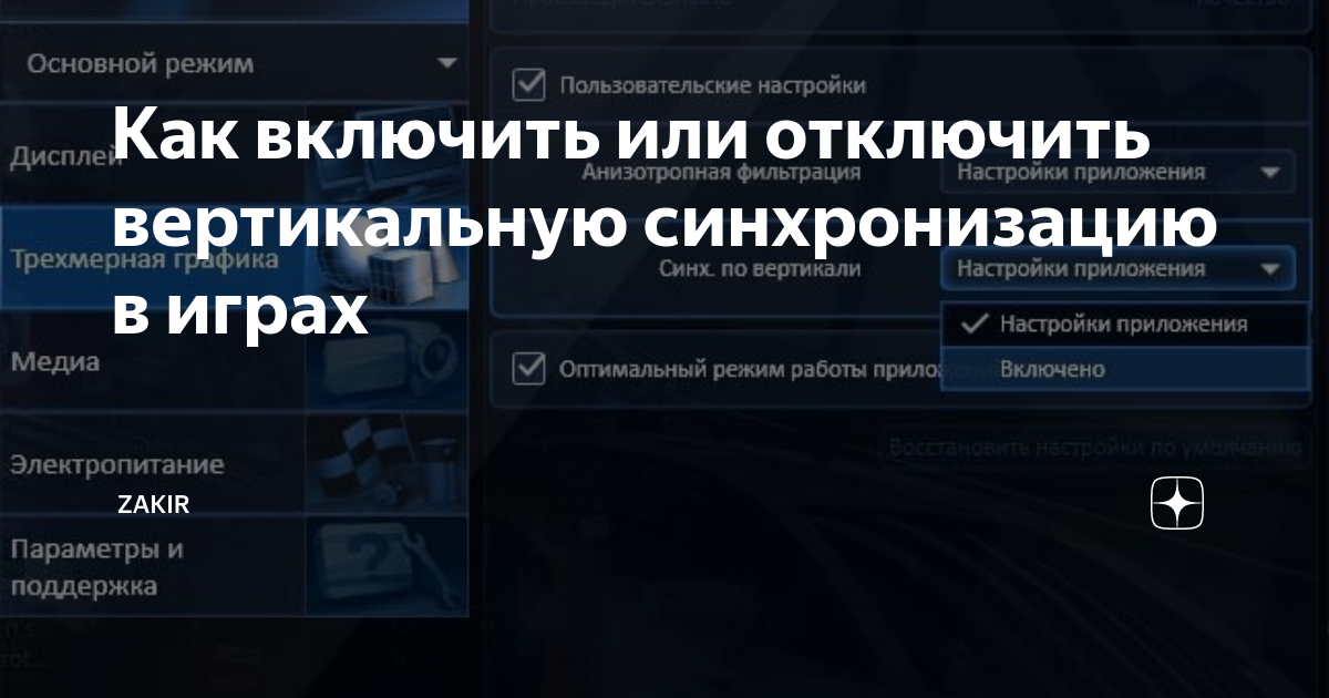 Для чего нужна синхронизация в игре