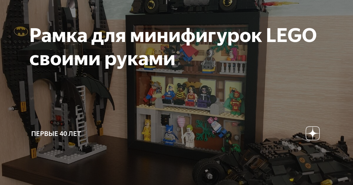 Стеллаж для лего своими руками