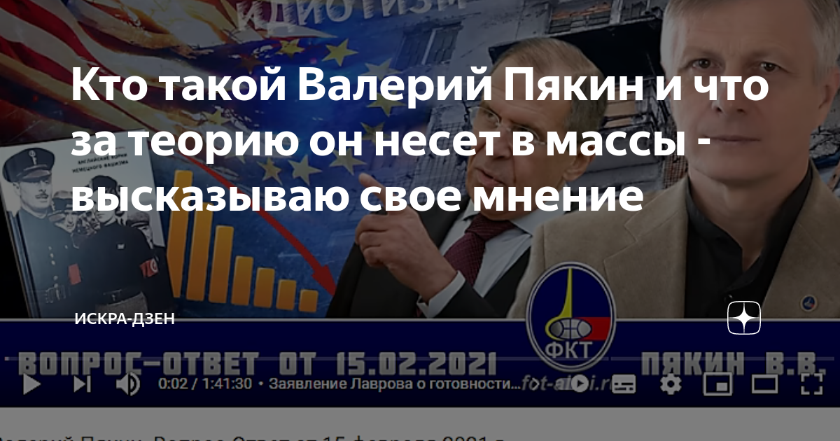 Пякин 26 февраля 2024. Пякин кто это. Жена Пякина.