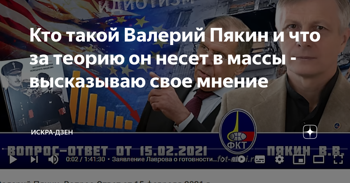 Пякин 15 апреля 2024