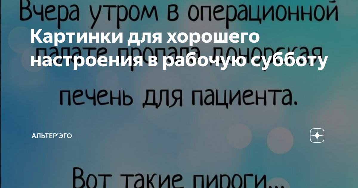Альтер эго дзен. Альтер эго дзен. Мое альтер эго. Альтер эго дзен. Альтер эго дзен.