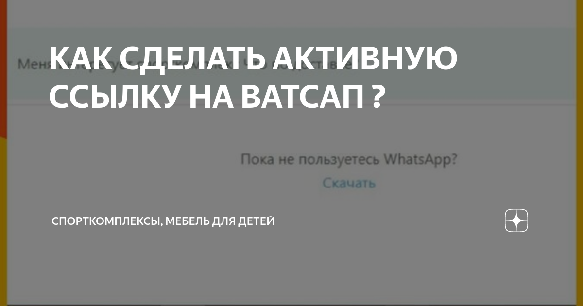 Как добавлять активные ссылки в Instagram Stories?