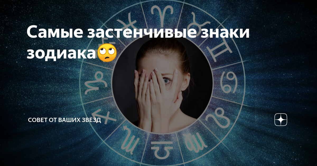 как завидуют знаки зодиака