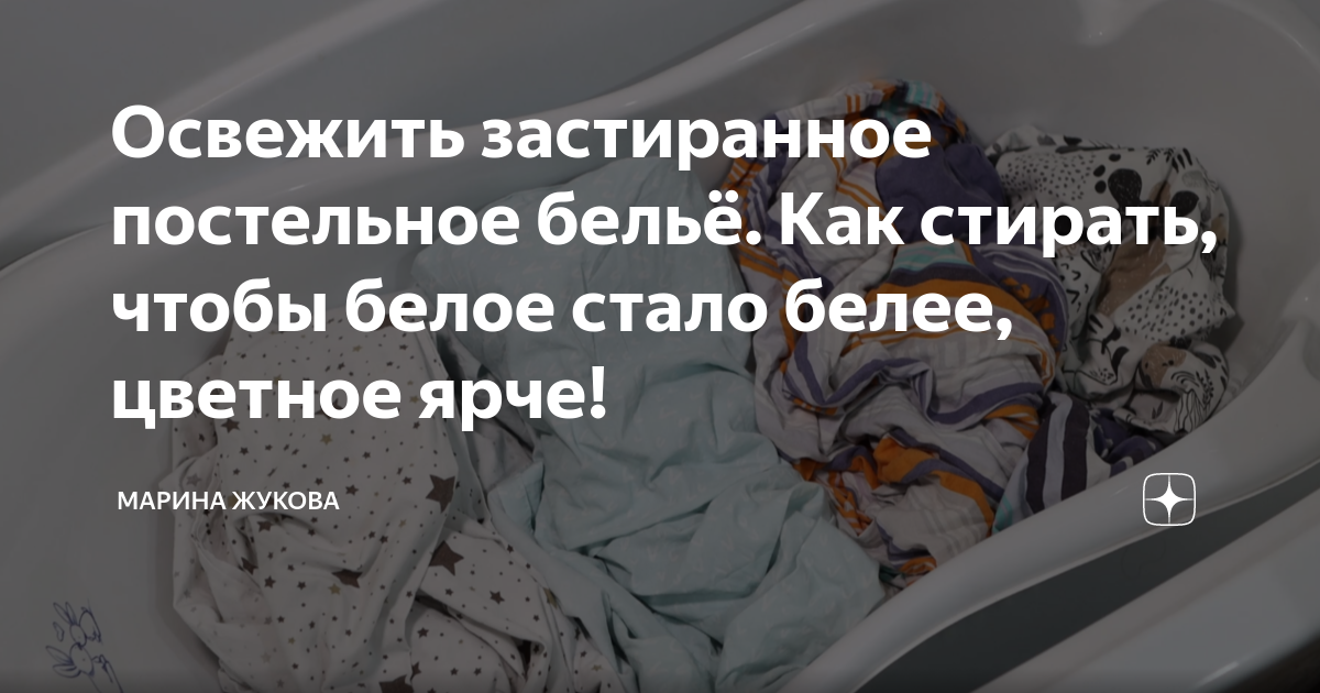 стирать цветное постельное белье