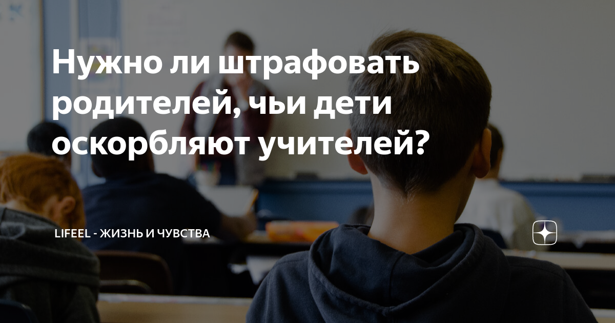 Учителя спорят. Оскорбил студента. Учительругает уыченика. Унижение учителей в школах. Преподаватель оскорбляет студентов.