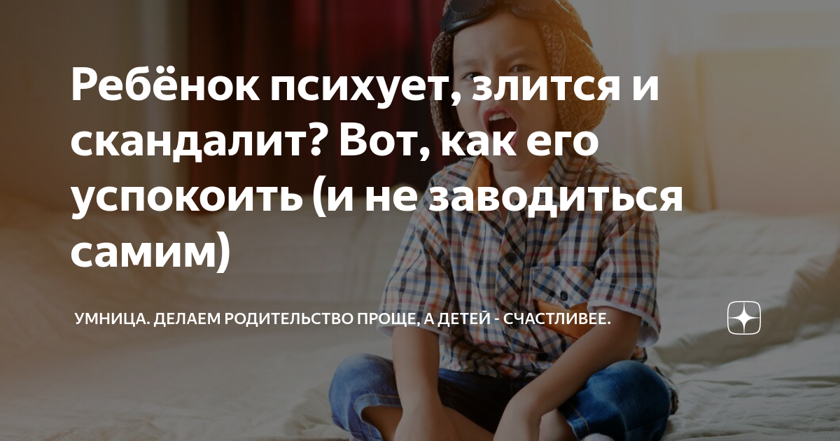 Что делать родителям, если двухлетний ребёнок капризничает?