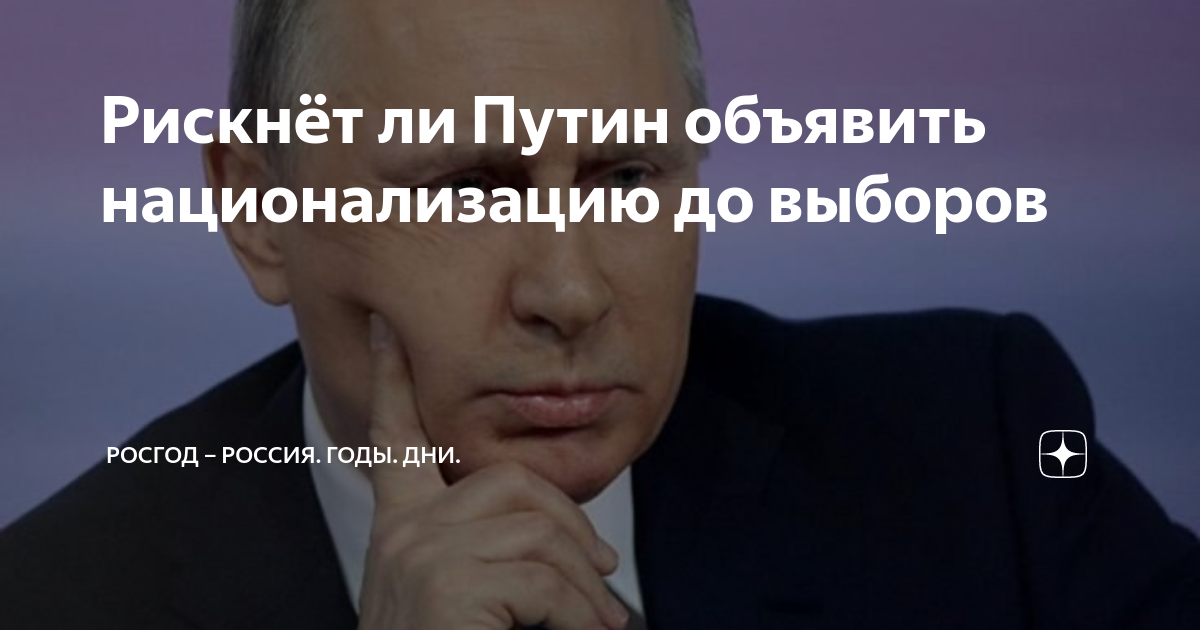 Беглецы чиновники из россии. Росгод дзен. Росгод дзен. Пародия на родину мать. Росгод дзен.