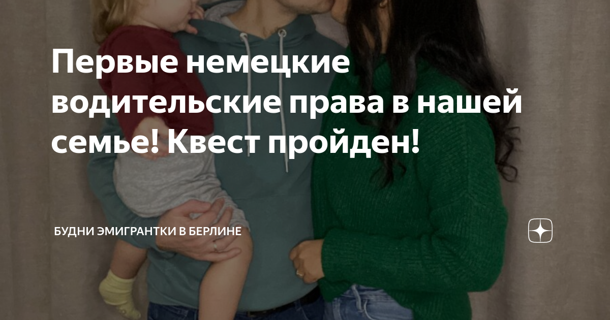 права несовершеннолетних детей в германии