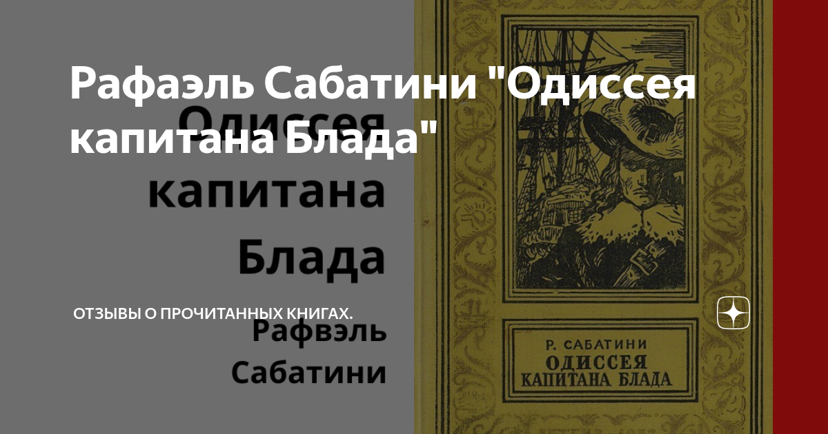 Рафа книга