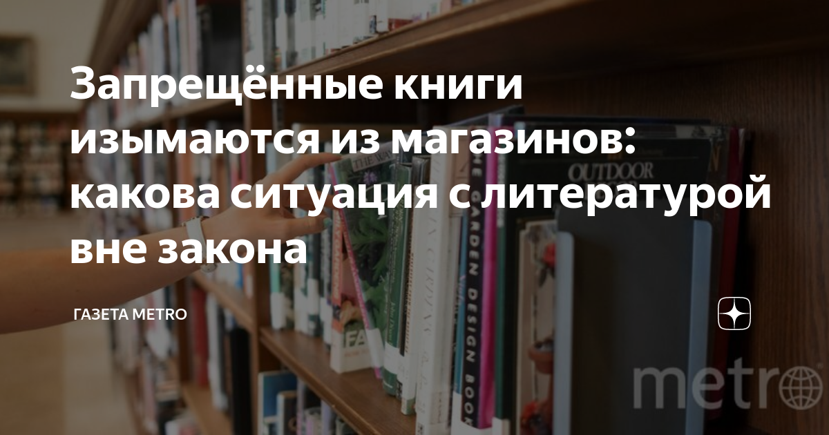 книги лгбт запрещенные в россии