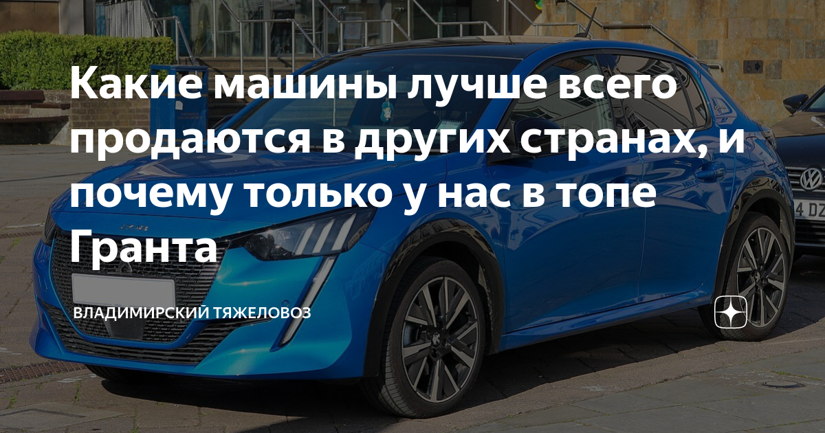 Какие машины продаются