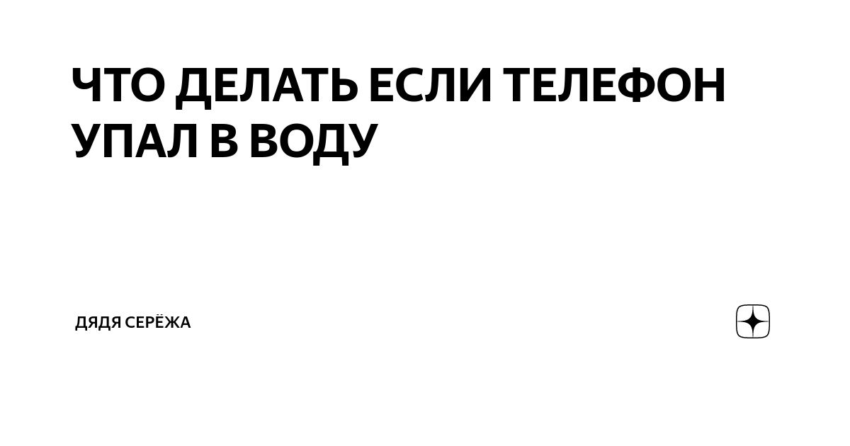 В телефоне не показывает дисплей. Что делать?