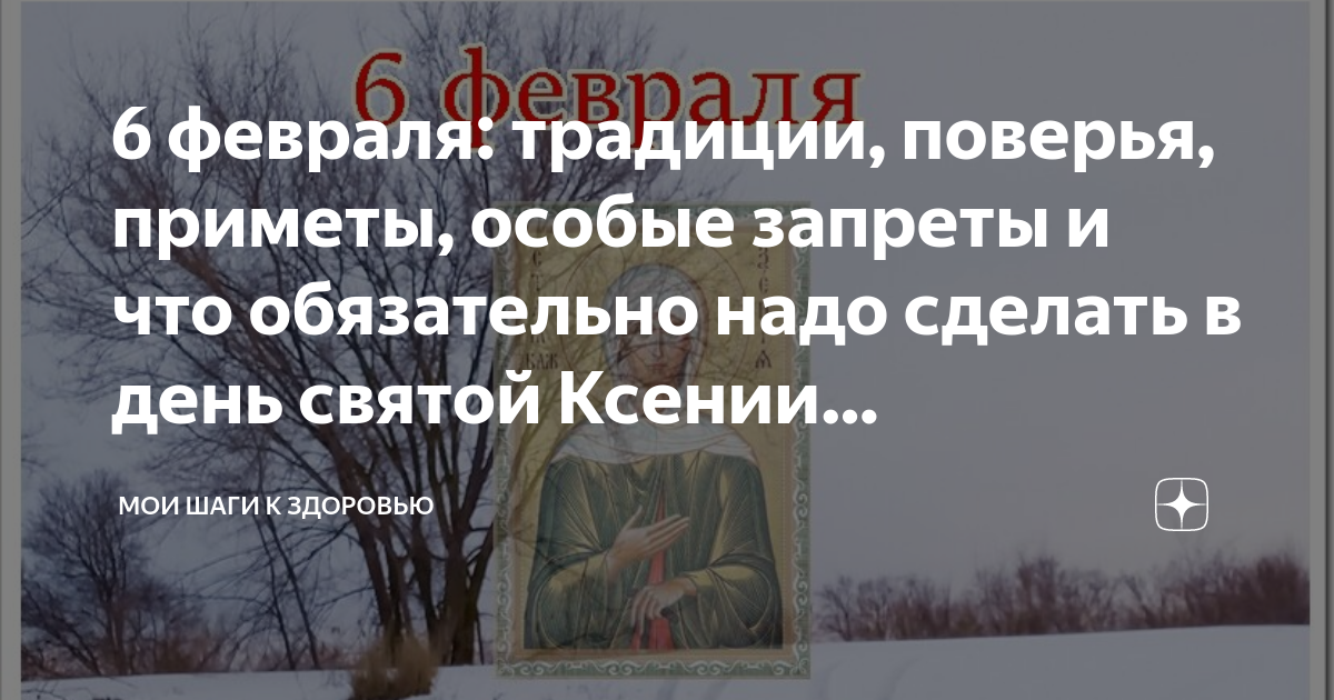 8 сентября приметы и поверья
