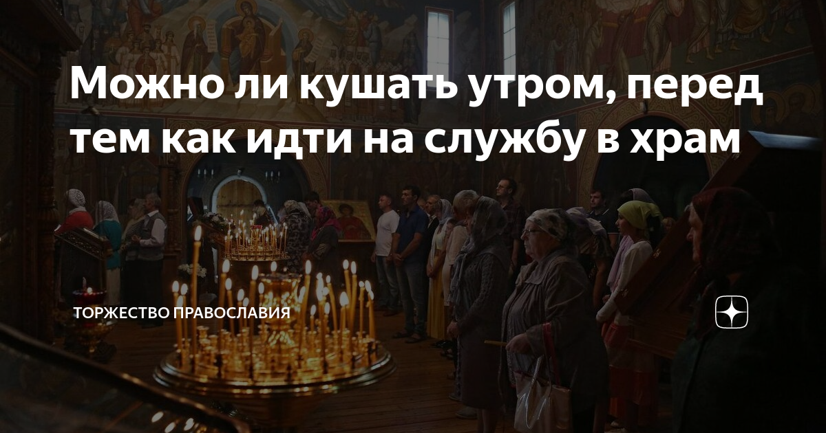 можно ли кушать перед мрт головы с контрастом