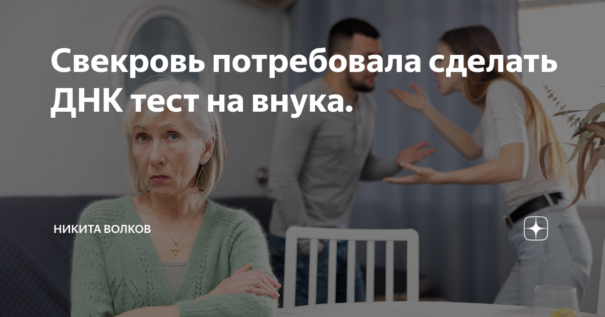 Свекровь просит деньги