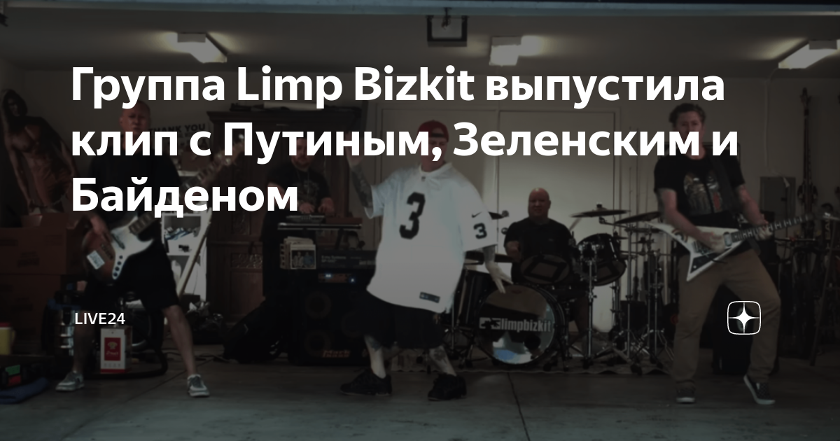 Лимп бизкит роулинг. Limp bizkit behind blue eyes tabs. Rolling limp bizkit перевод. Limp bizkit альбомы. Лим бискет.