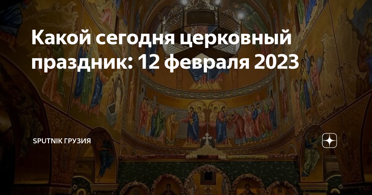 Какой сегодня праздник 4 декабря 2023