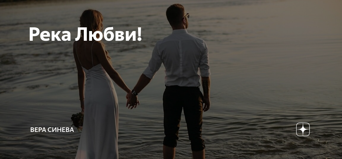 У РЕКИ ДВА БЕРЕГА***2023 *** Открытка (плейкаст)