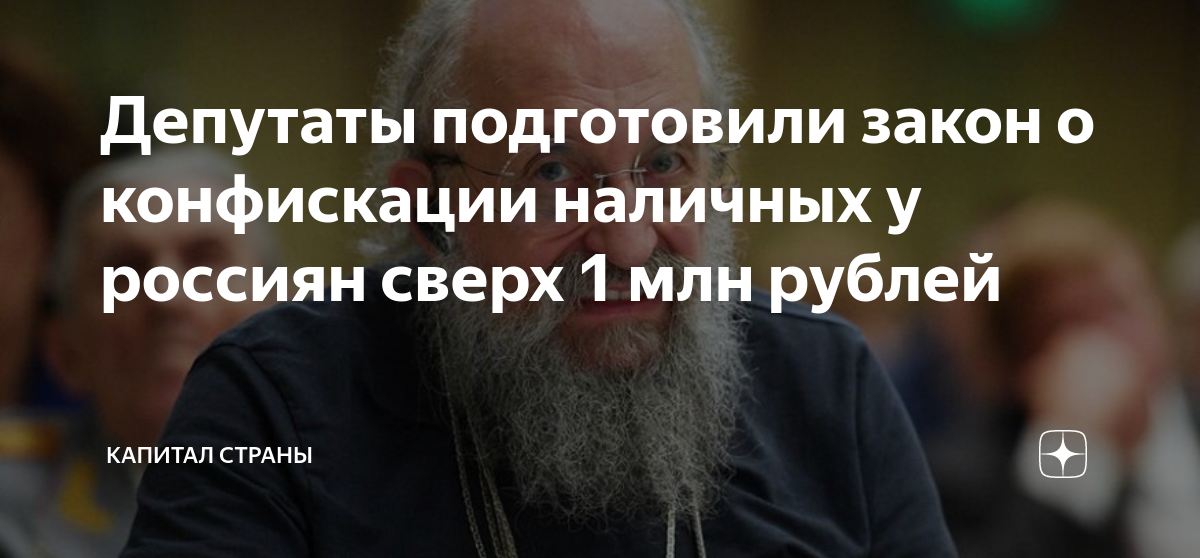 Закон о конфискации авто