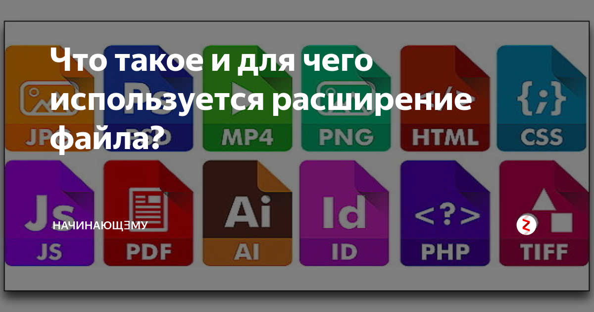 что такое расширение памяти на телефоне