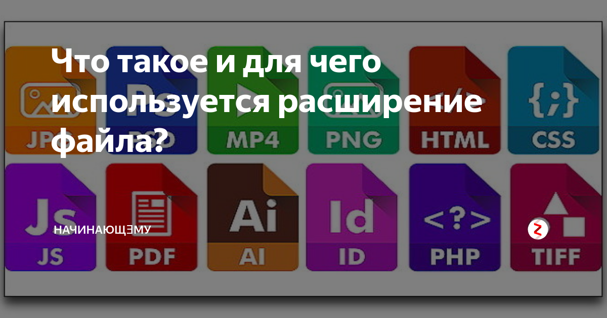 Исполняемые файлы имеют расширения имени exe com bat