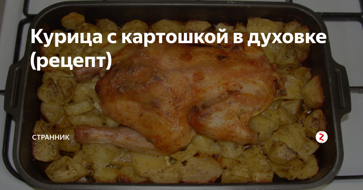 При какой температуре запекать курицу и время. Сколько готовится курица в духовке. Курица в духовке сколько времени. При какой температуре запекать курицу с картошкой в духовке. Курица в духовке температура.