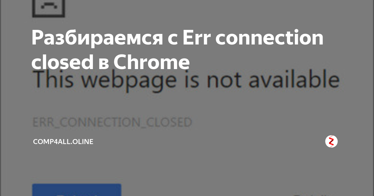 Проблемы с браузером