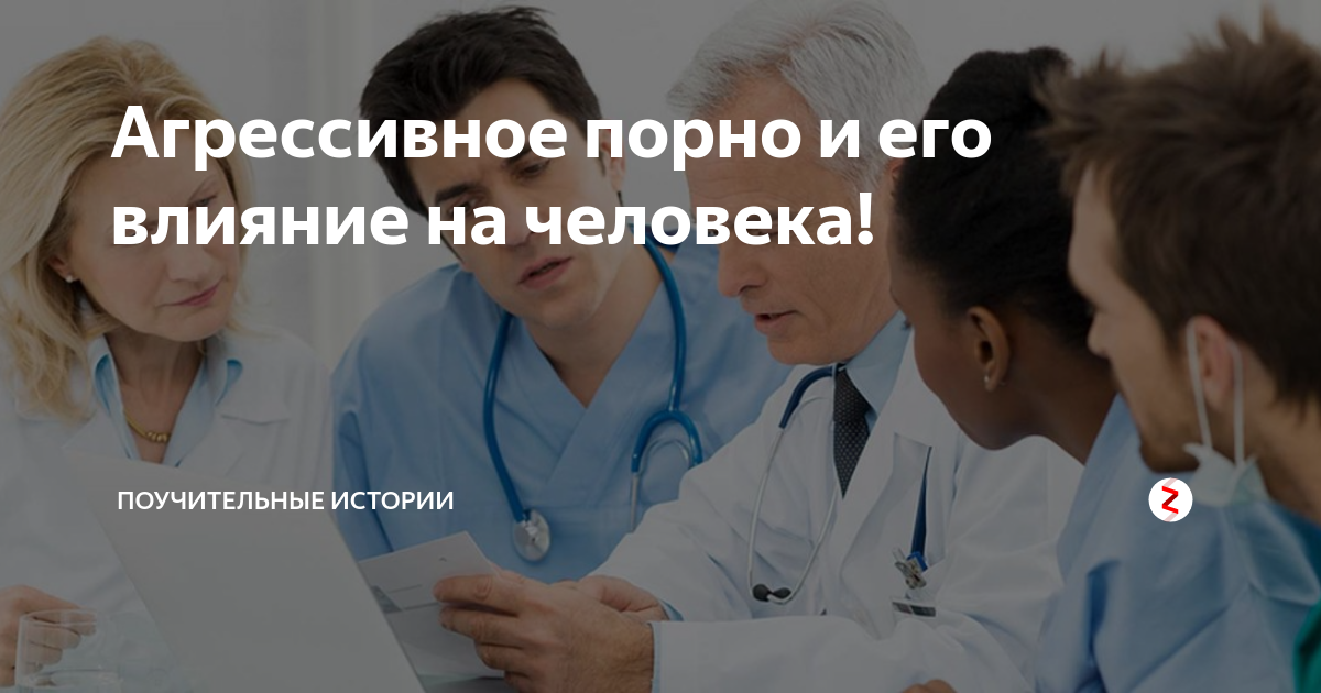 7 вещей, которые Вам следует знать о порнографии и мозге – Городская церковь