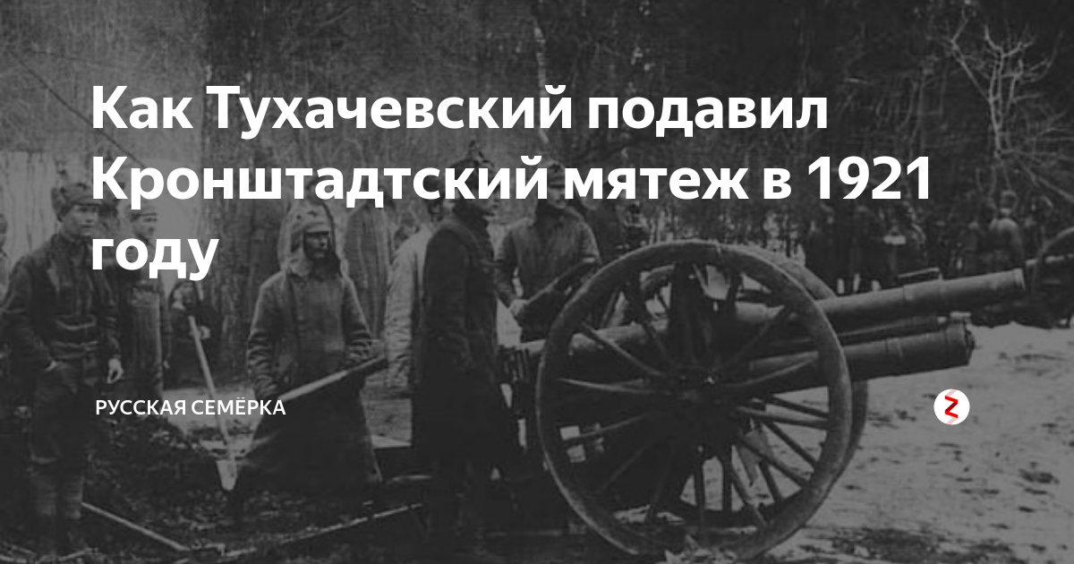 Мятеж не может кончиться удачей в противном. Мятеж не может кончиться удачей в противном