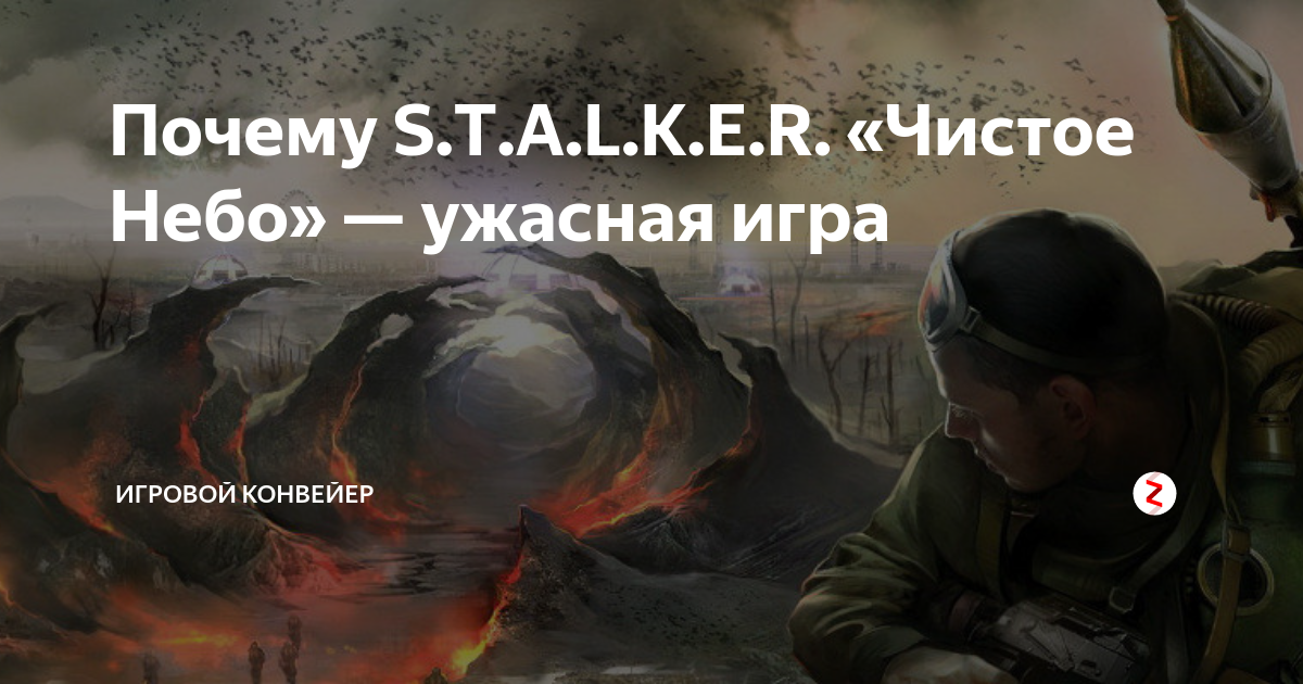 сталкер клеар скай комплит. лиманск сталкер. стрелок сталкер чистое небо. сталкер чистое небо удержать точку до прихода союзников не приходят. чистое небо не приходят союзники.