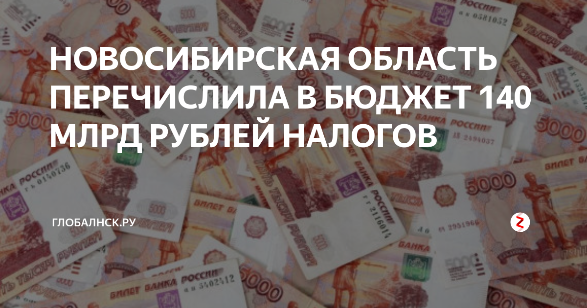 140 миллиардов