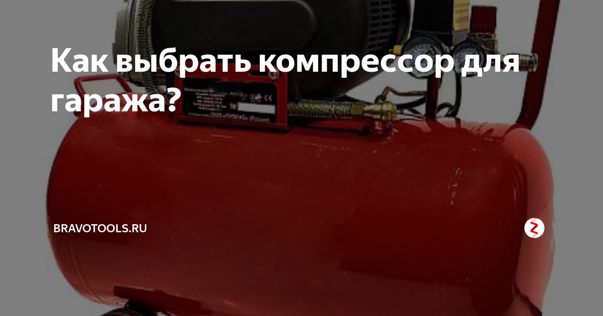 Выбор воздушного поршневого компрессора для гаражной покраски