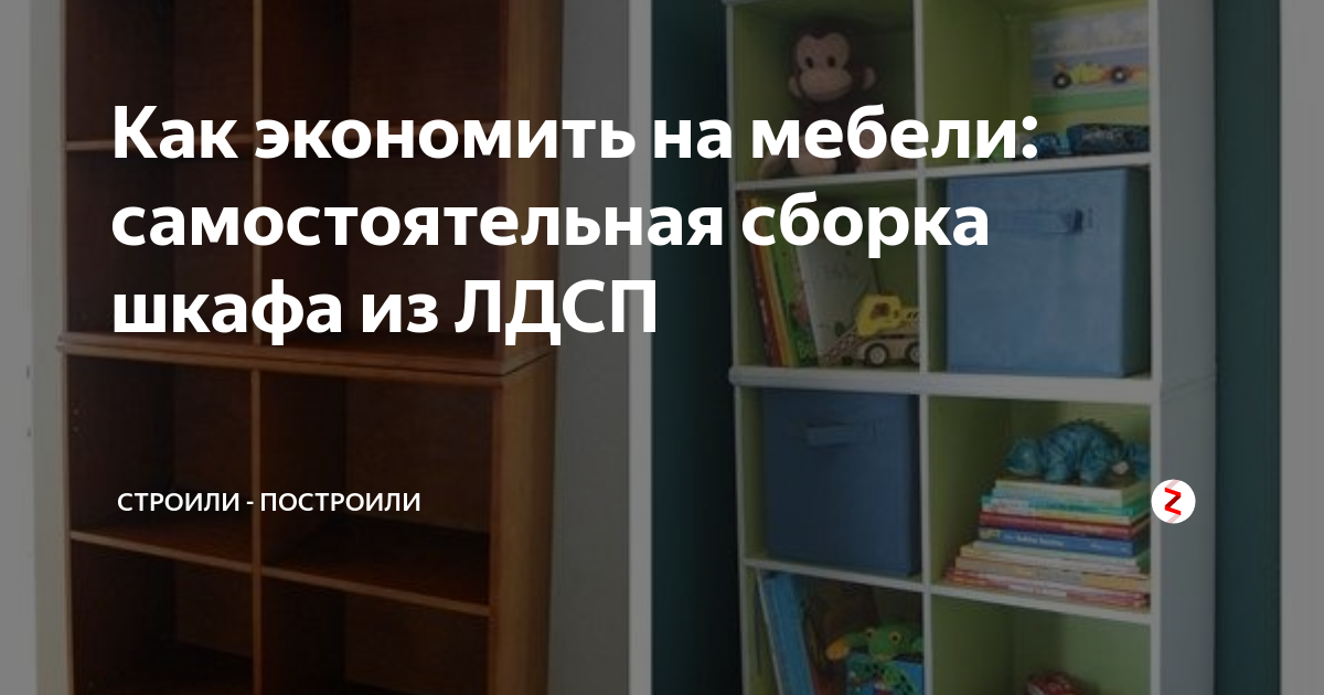 Читать книгу: «Руководство по сборке шкафа из ЛДСП»