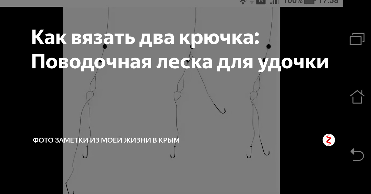 Как привязать два крючка на удочку, чтобы не путались